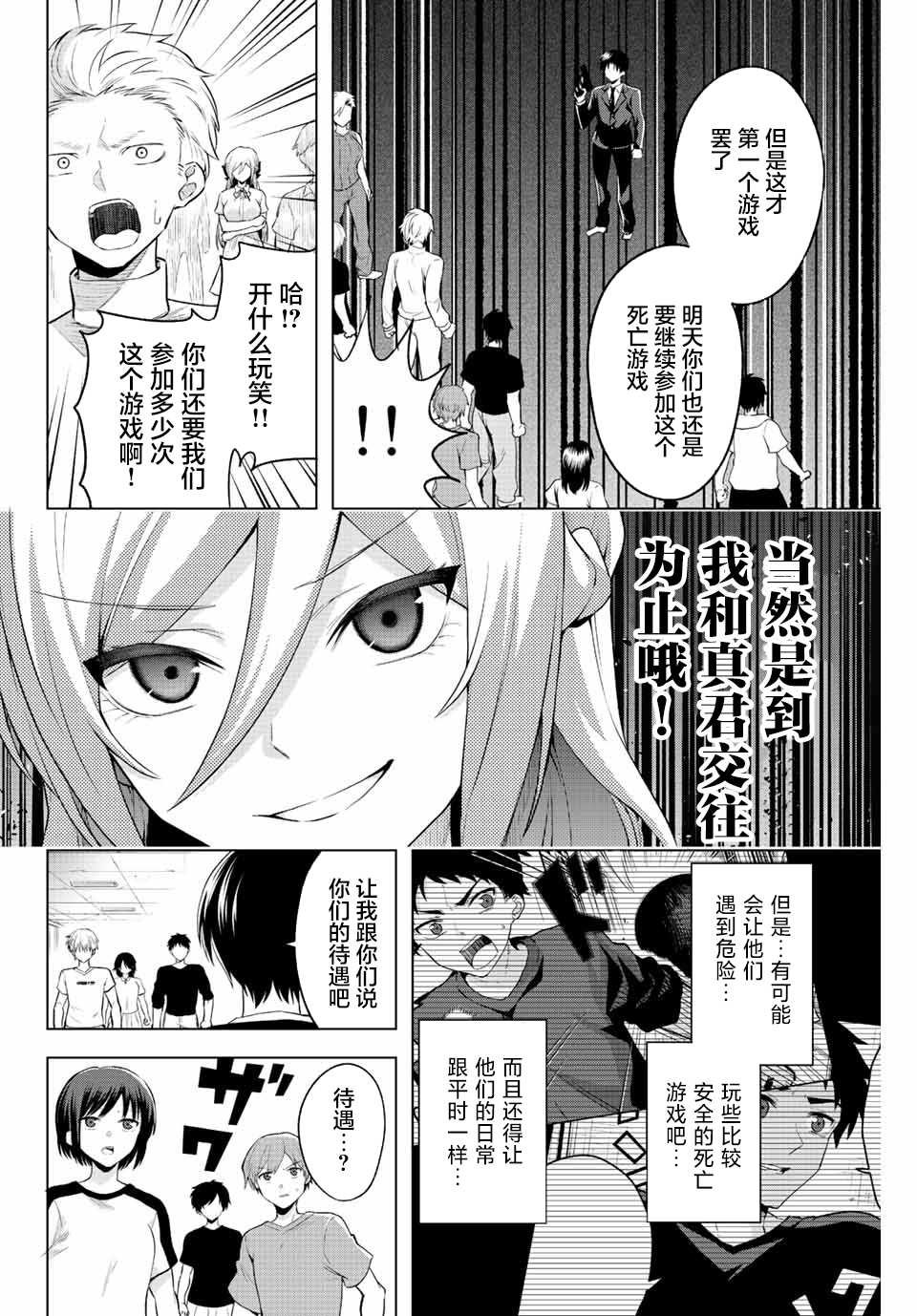 第1话 只有铁球