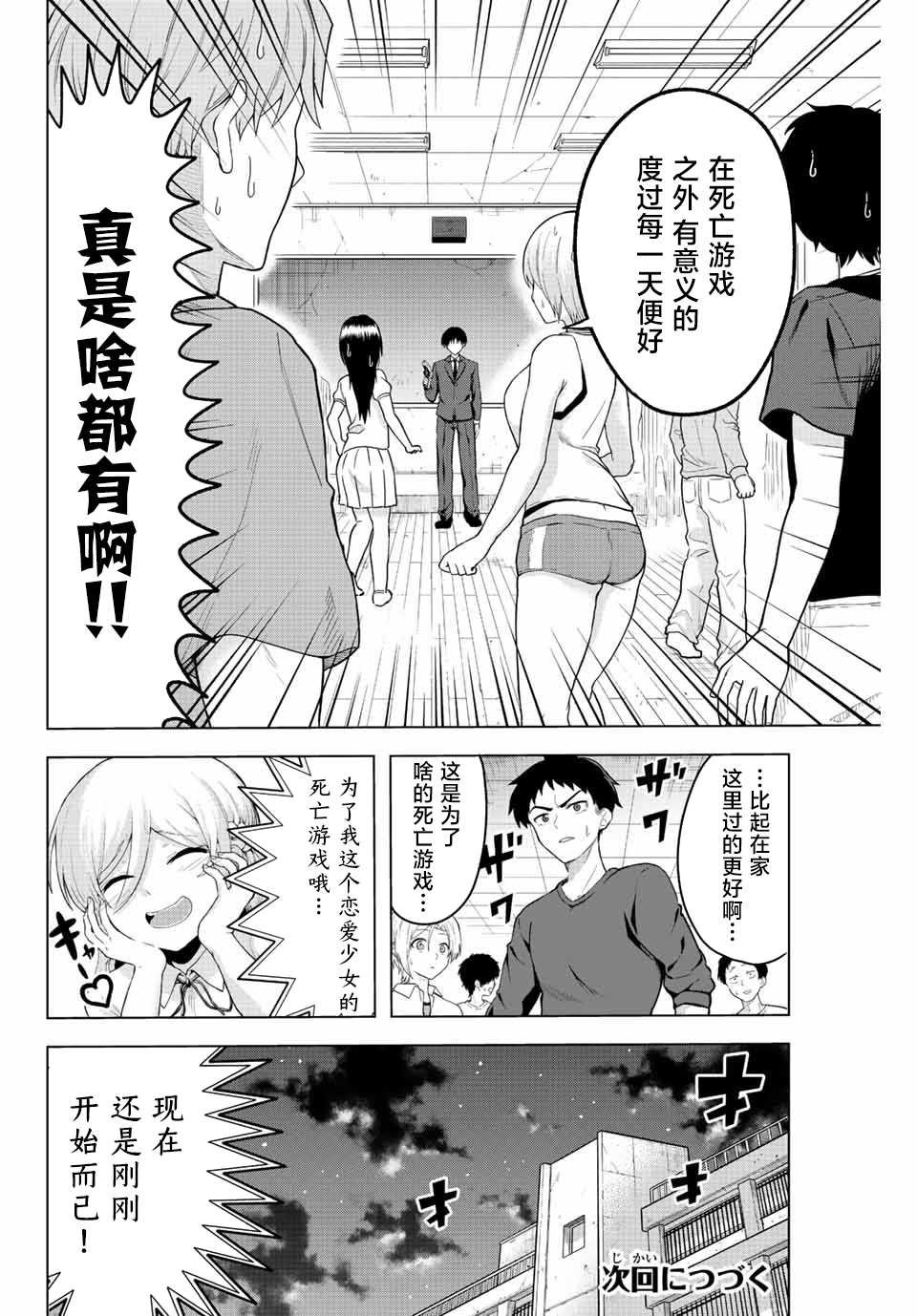 第1话 只有铁球