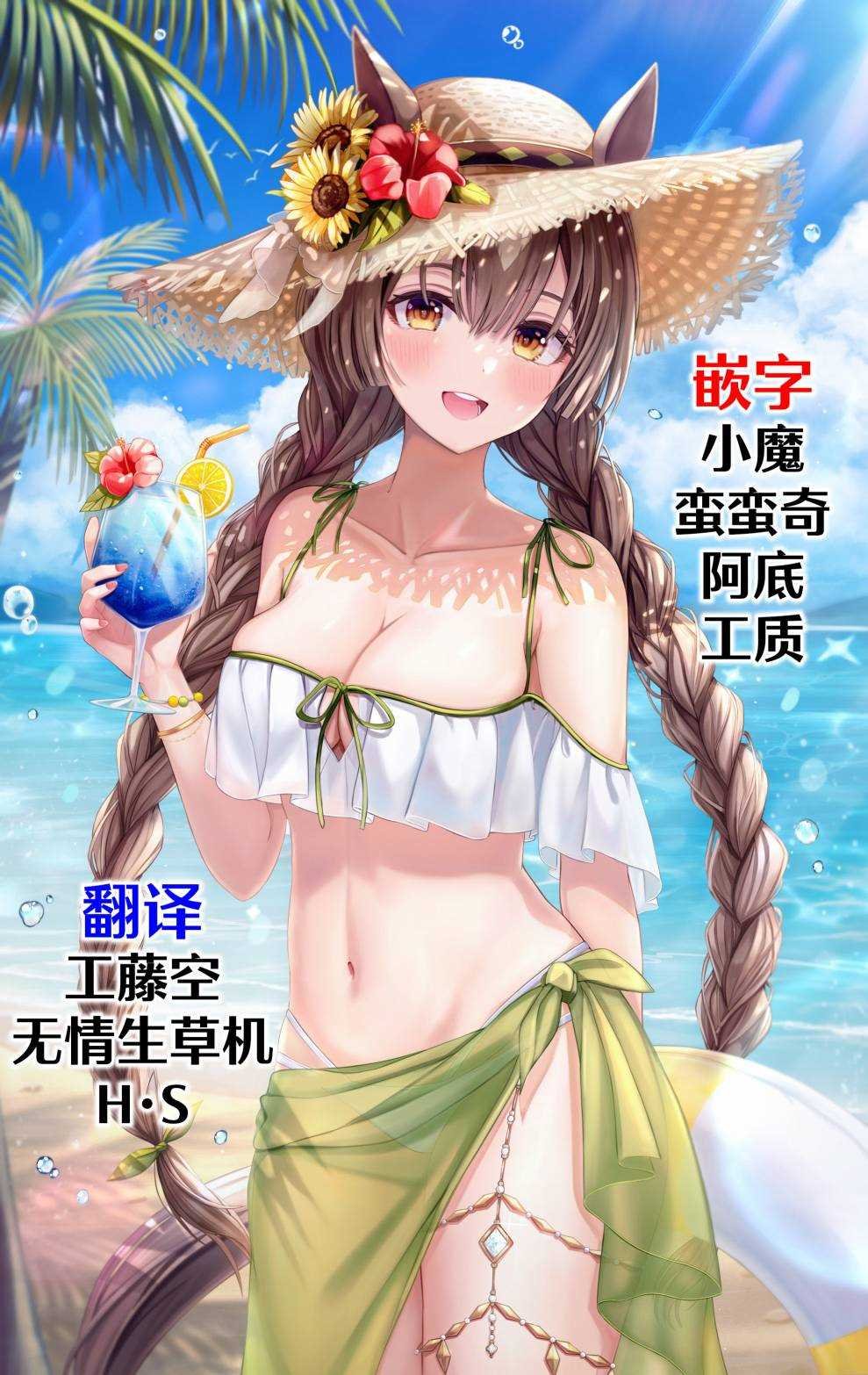 第1话 只有铁球