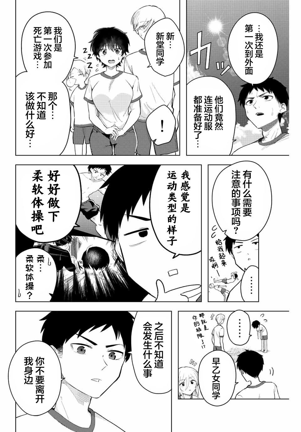第10话