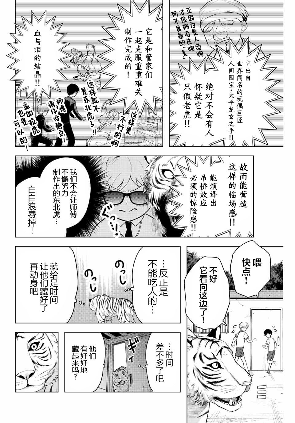 第10话