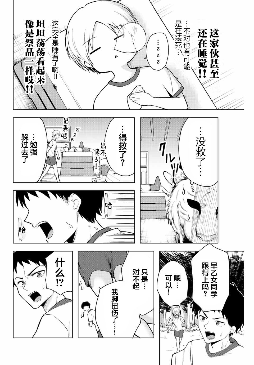 第10话
