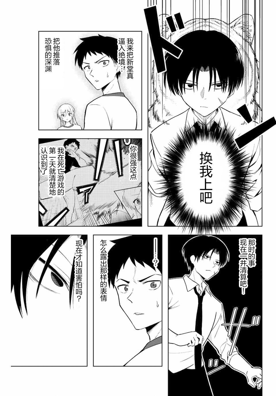 第11话