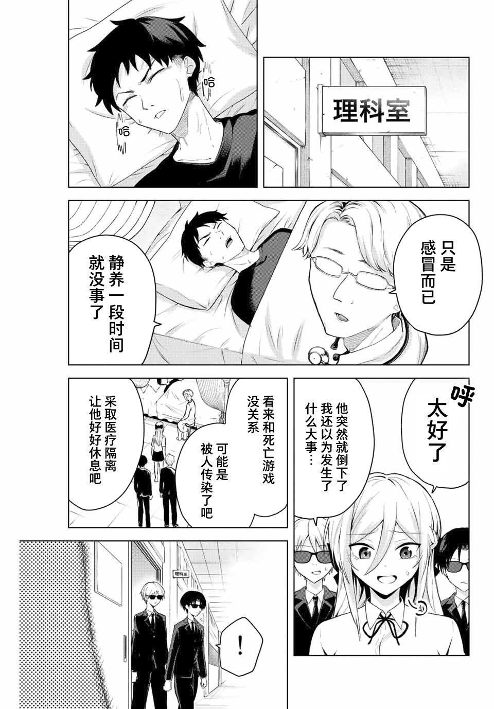 第12话