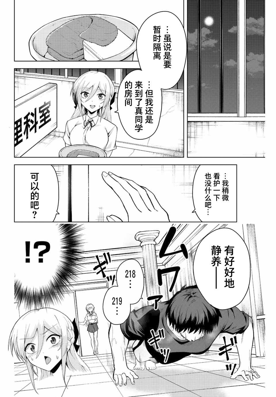 第12话