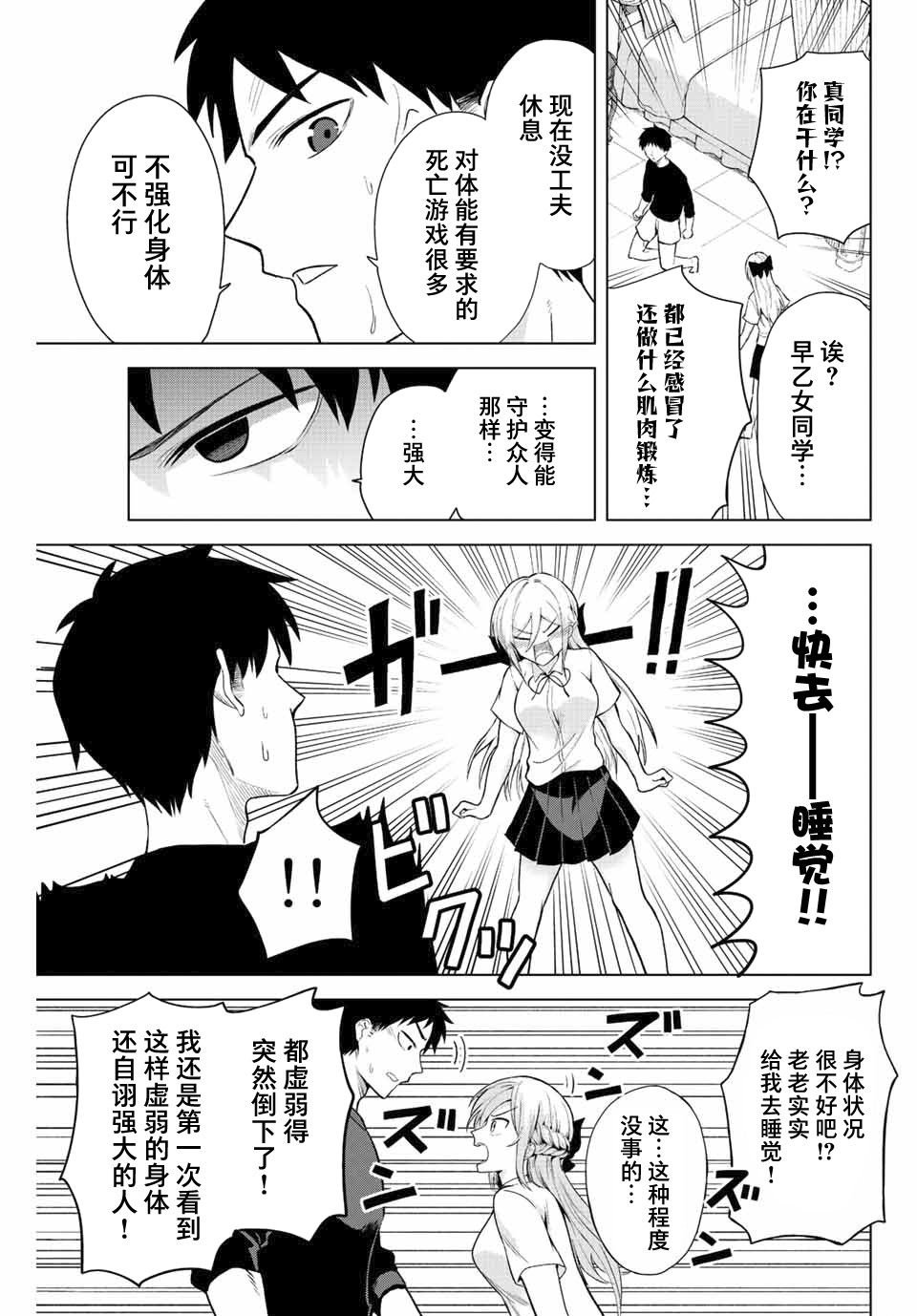 第12话