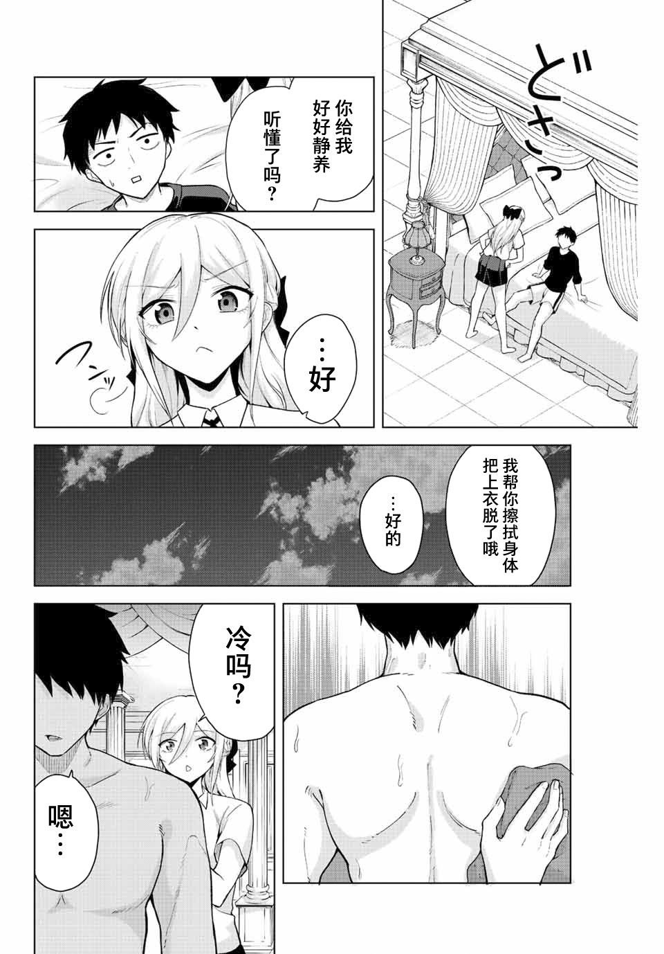 第12话