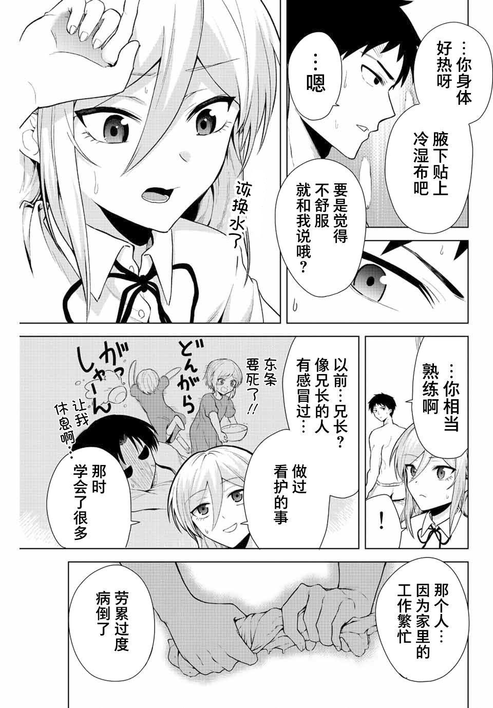 第12话