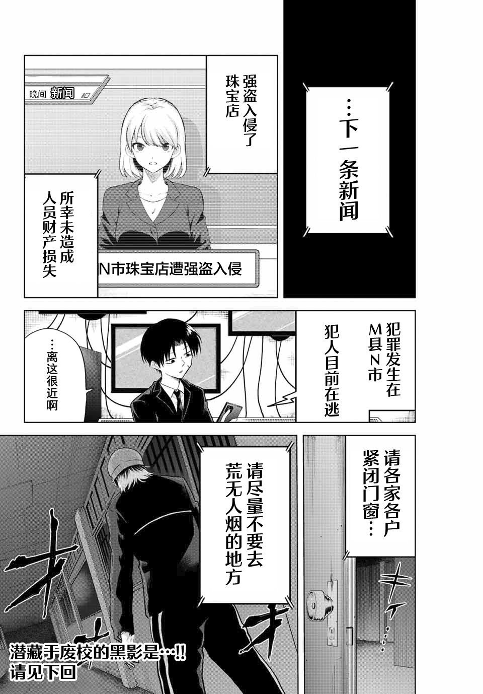 第12话