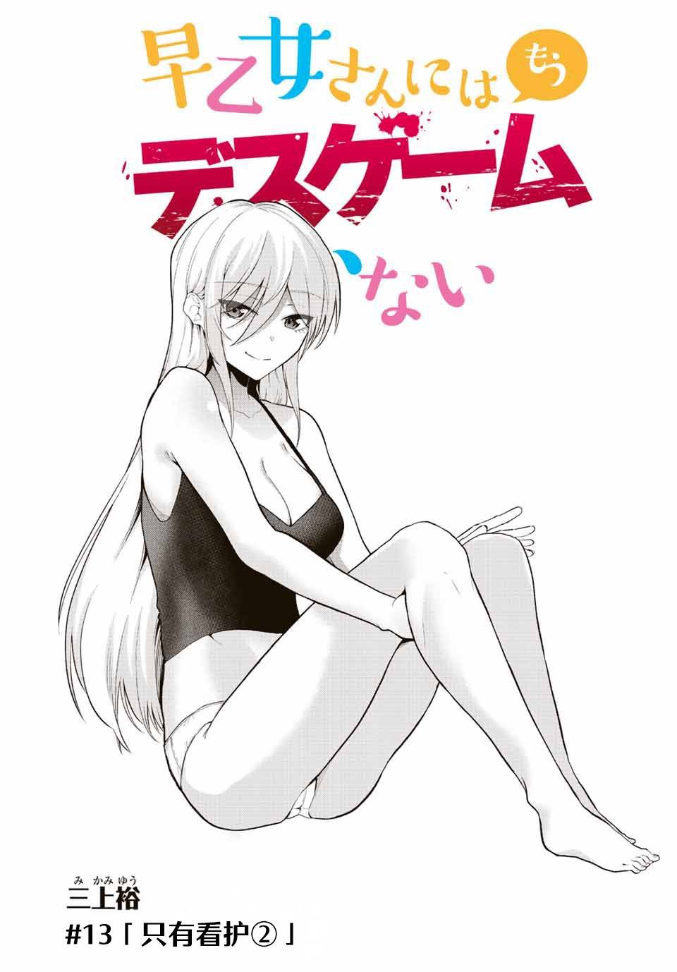 第13话