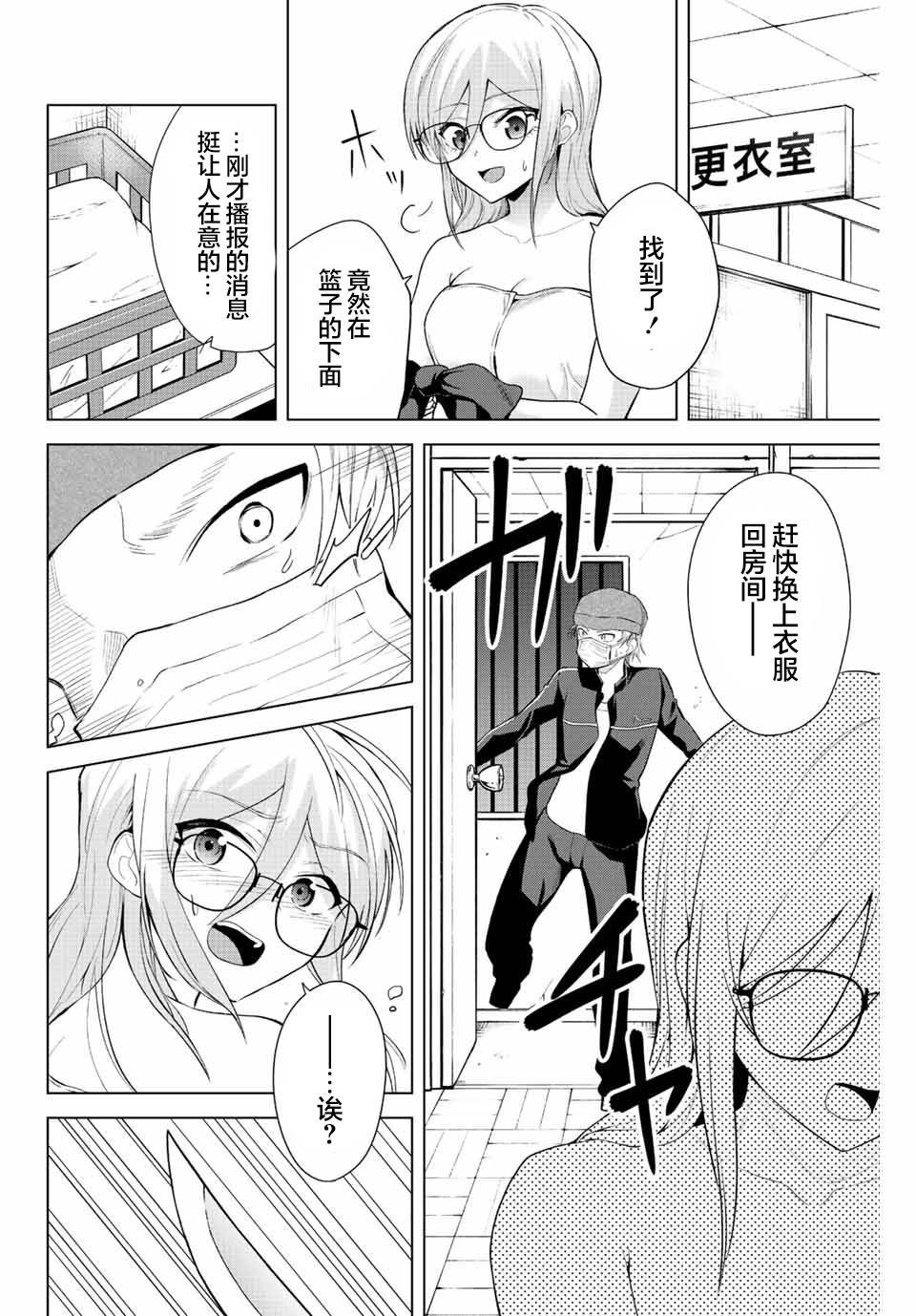 第13话