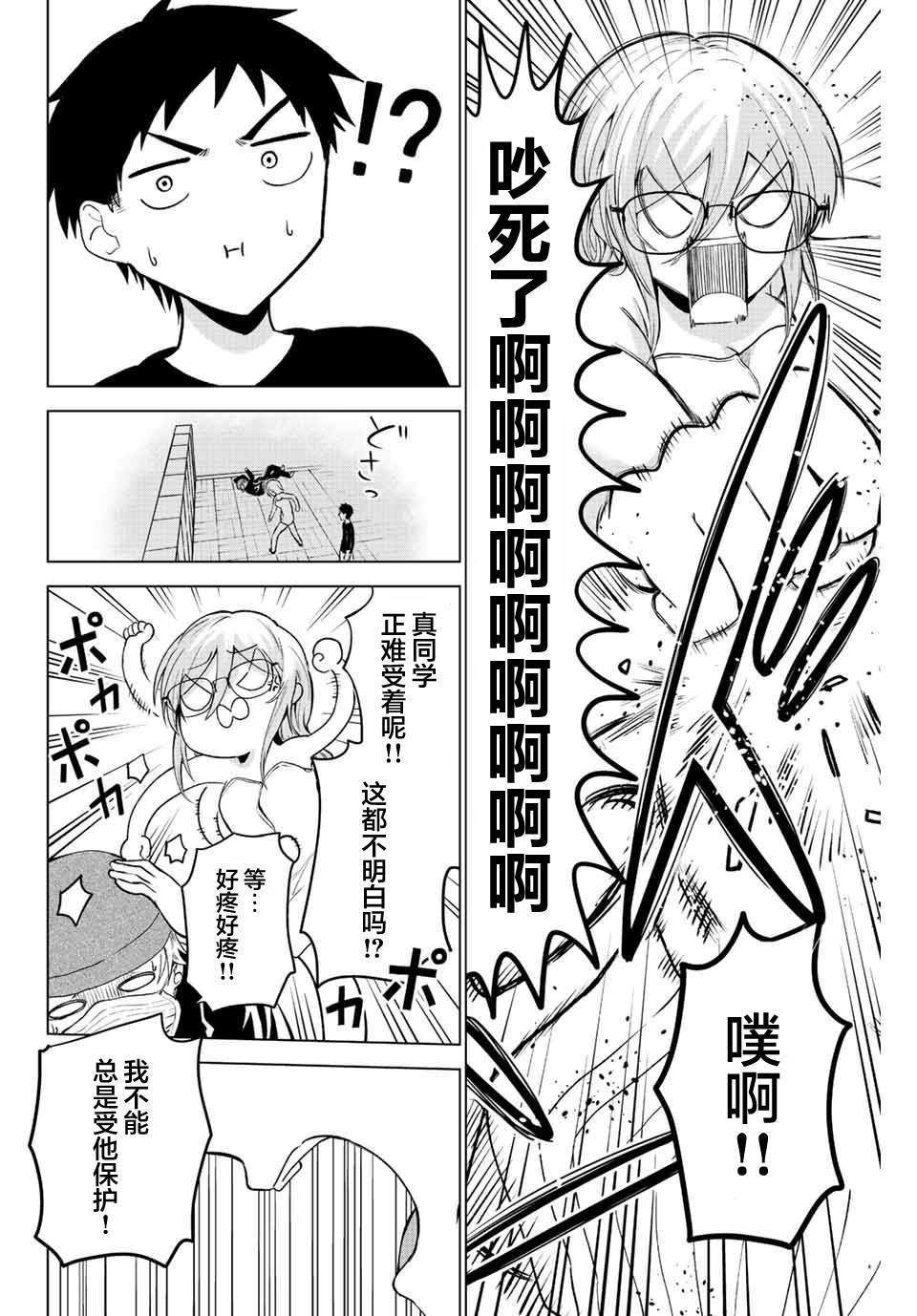 第14话