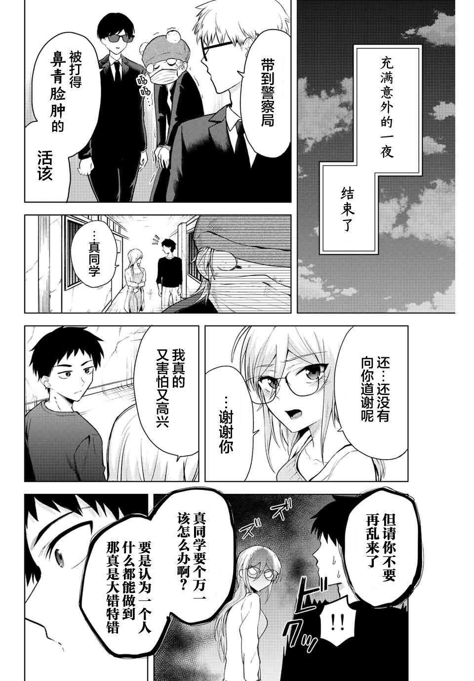 第14话