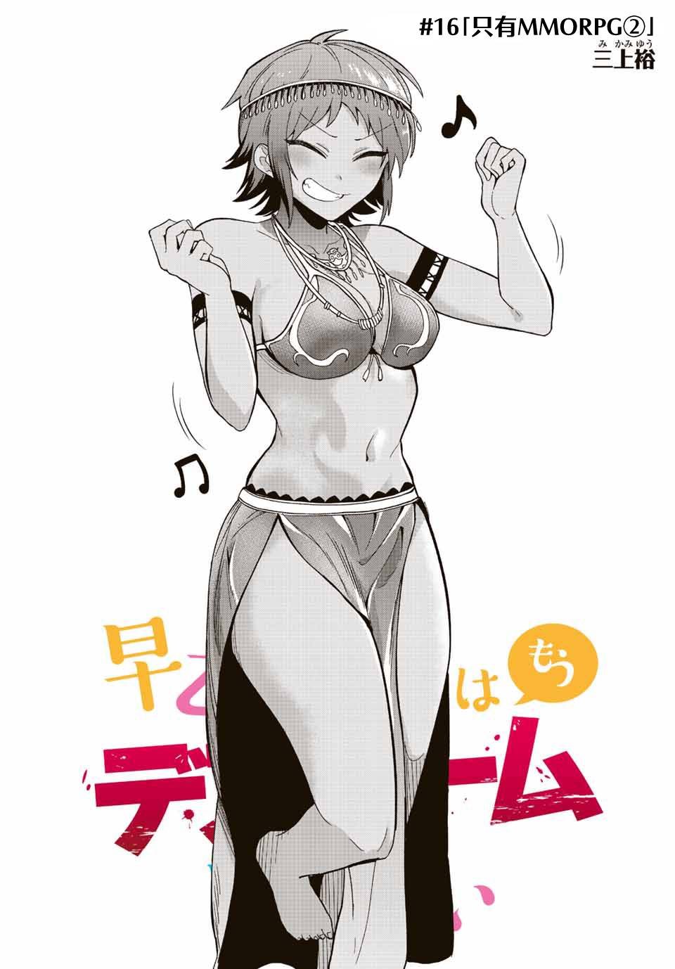 第16话