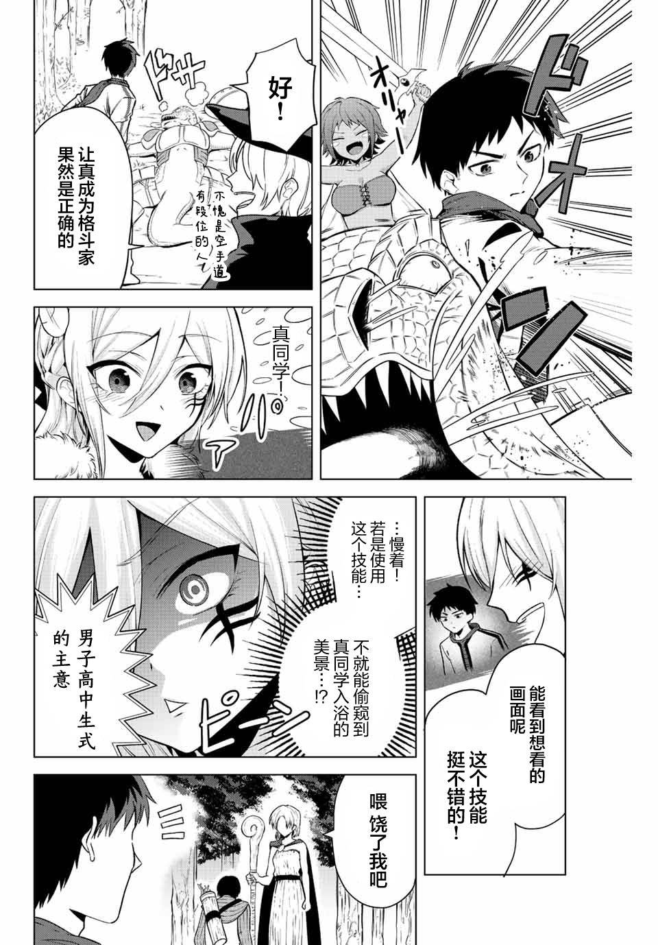第16话