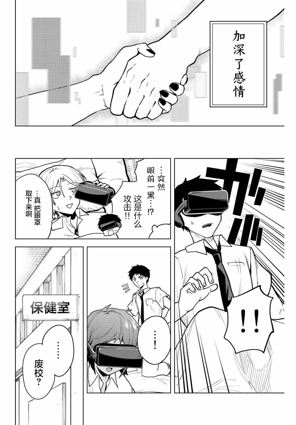 第18话