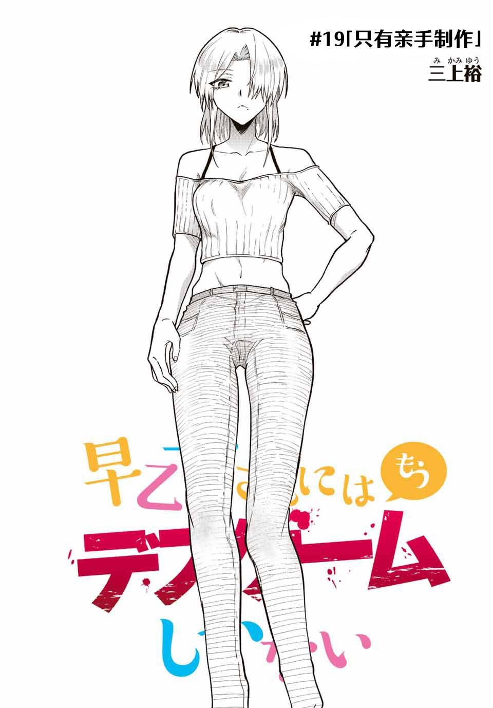 第19话