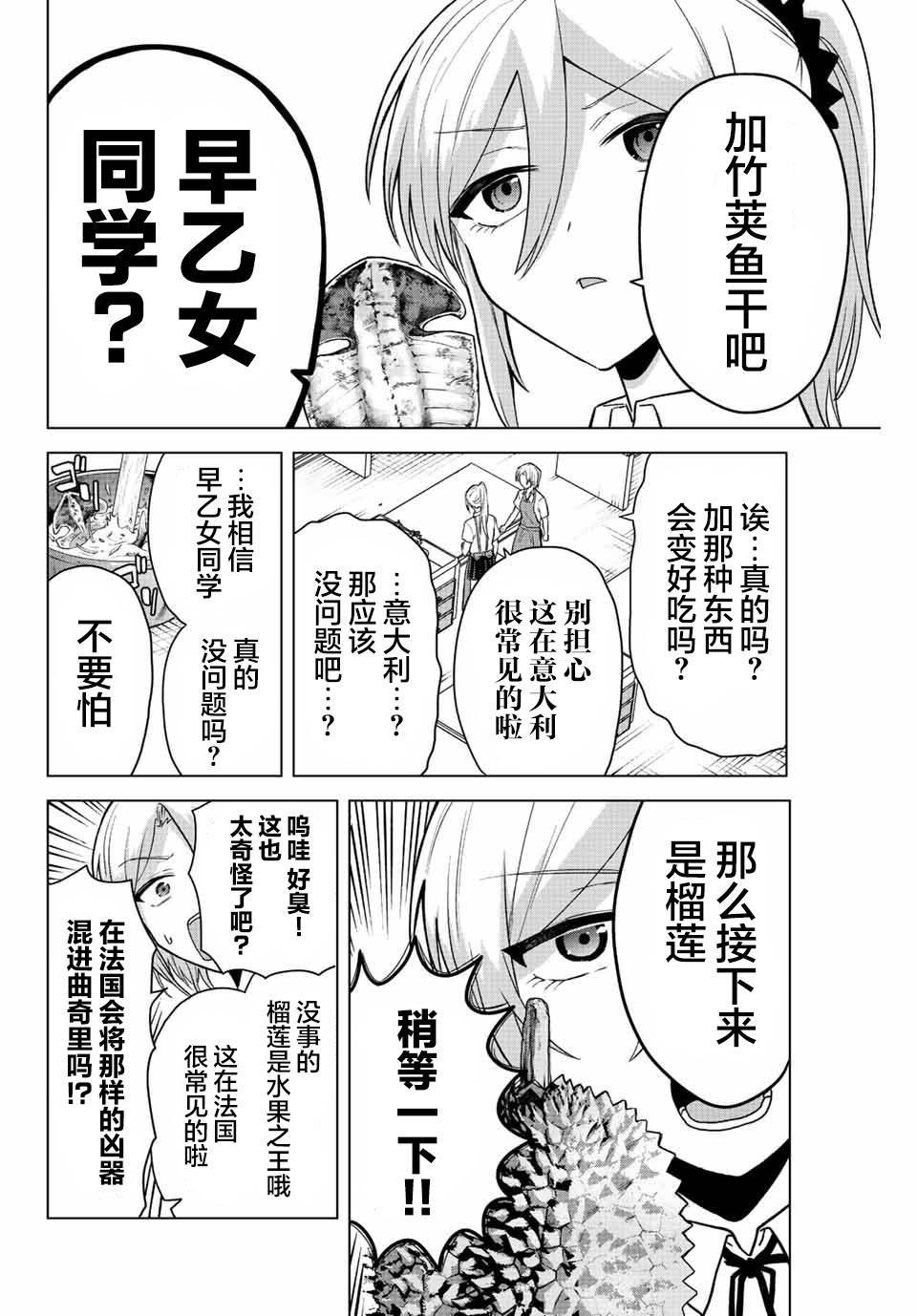 第19话