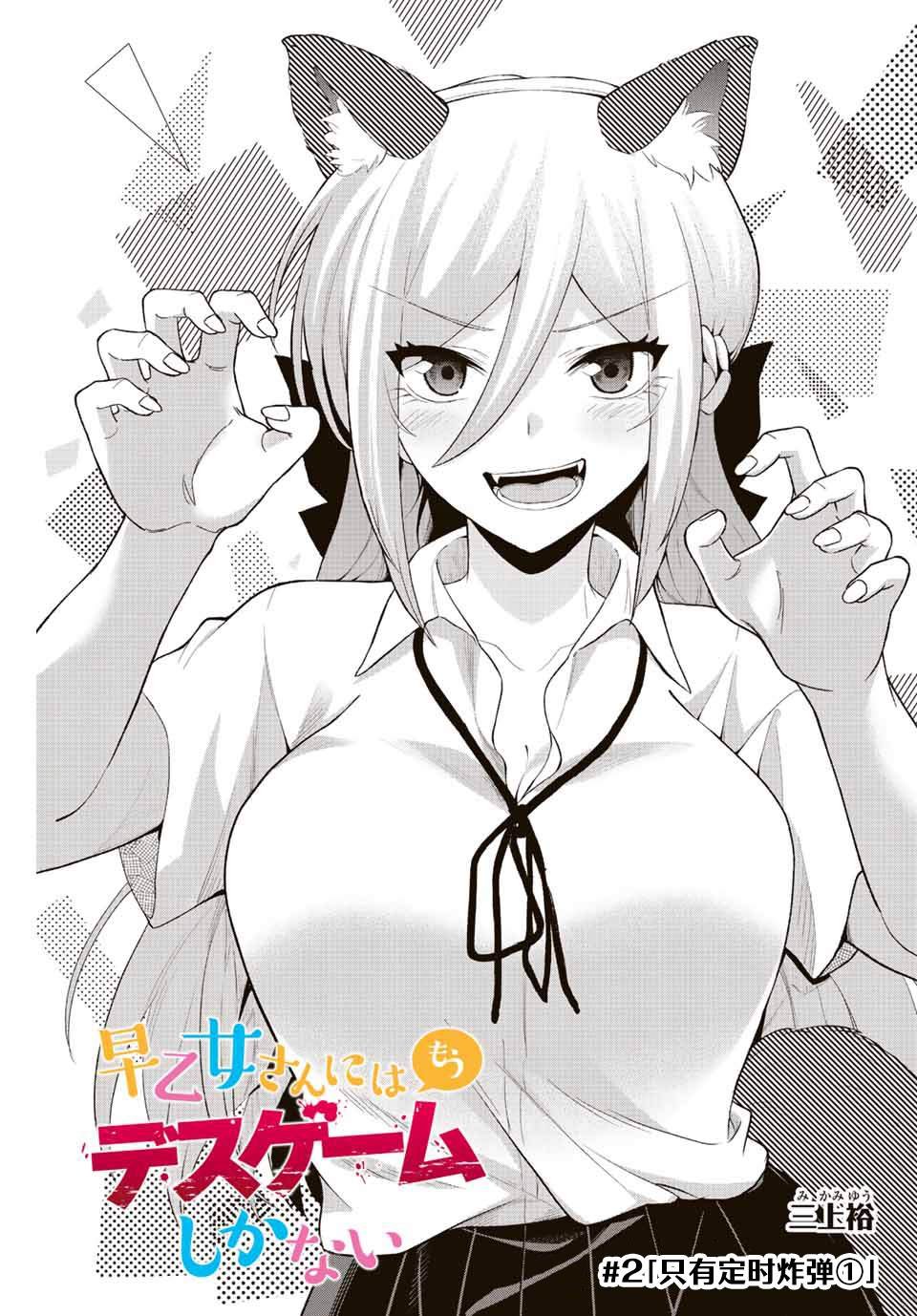 第2话
