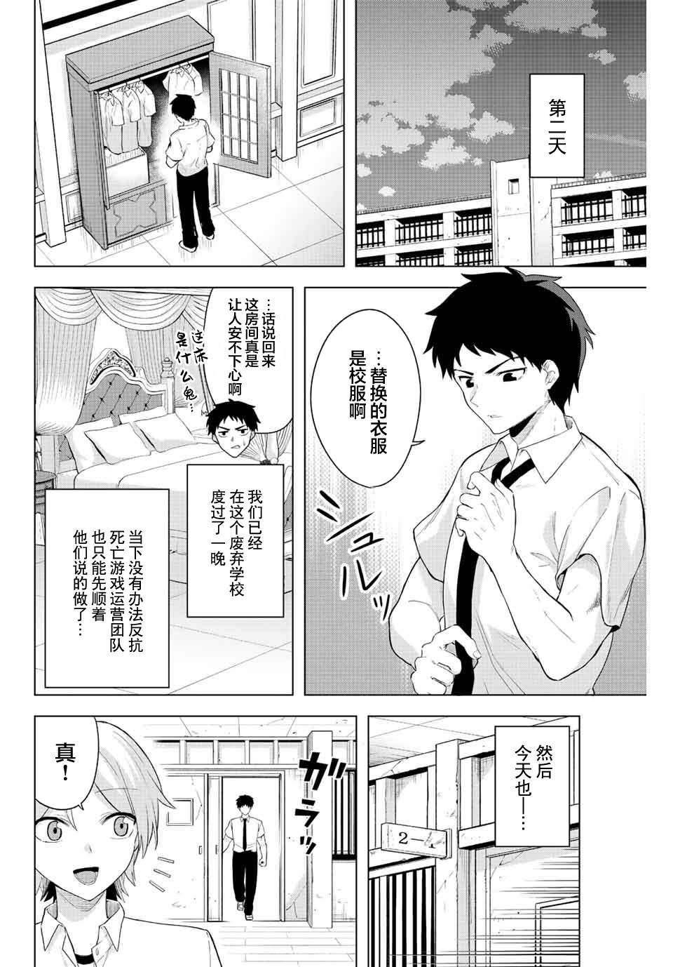 第2话