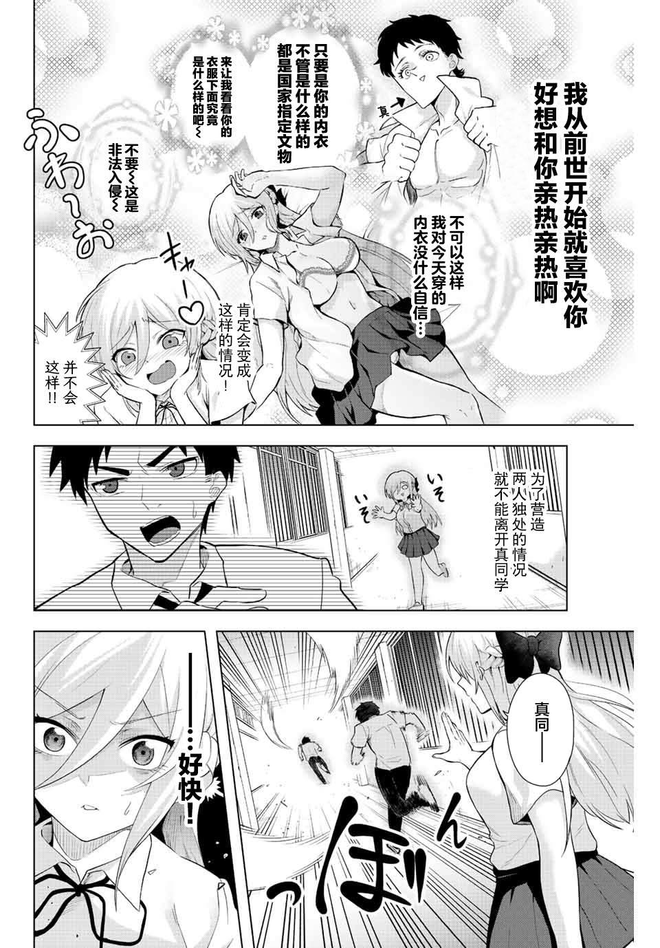 第2话