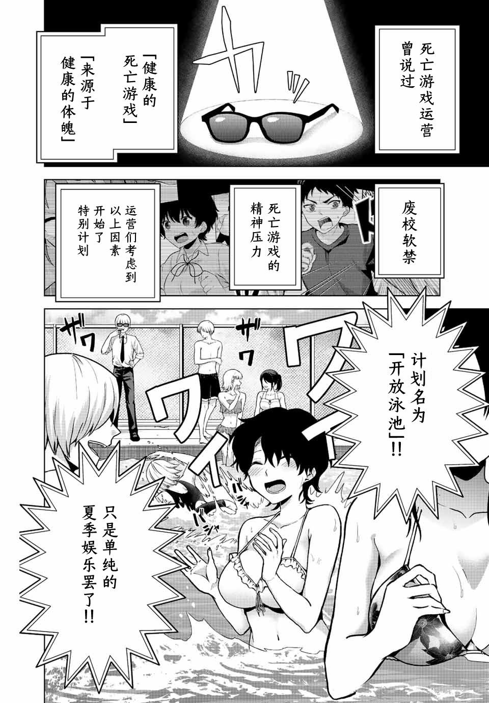第20话
