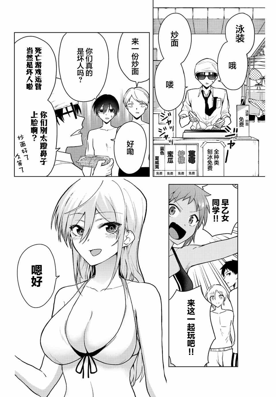 第20话
