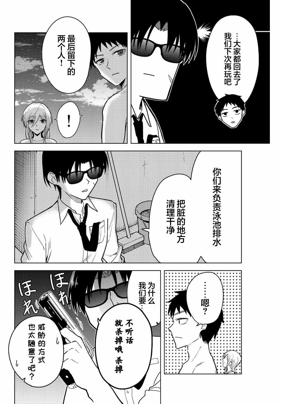 第20话