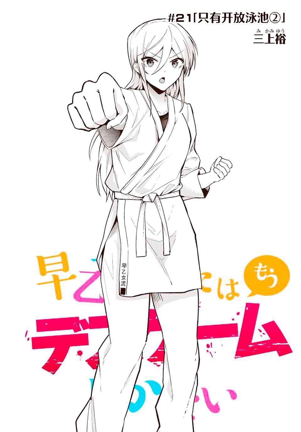第21话