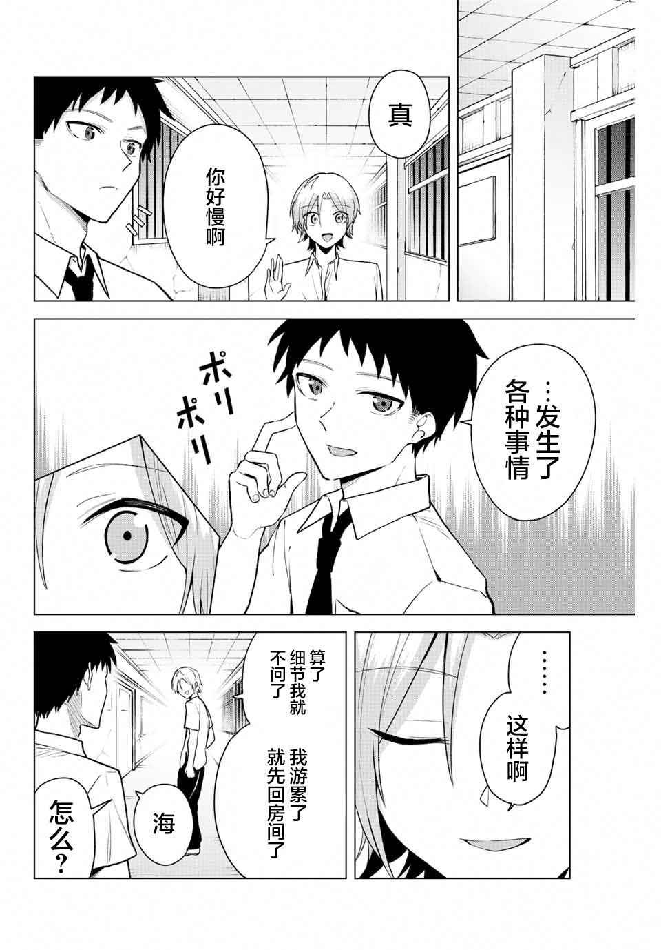 第21话