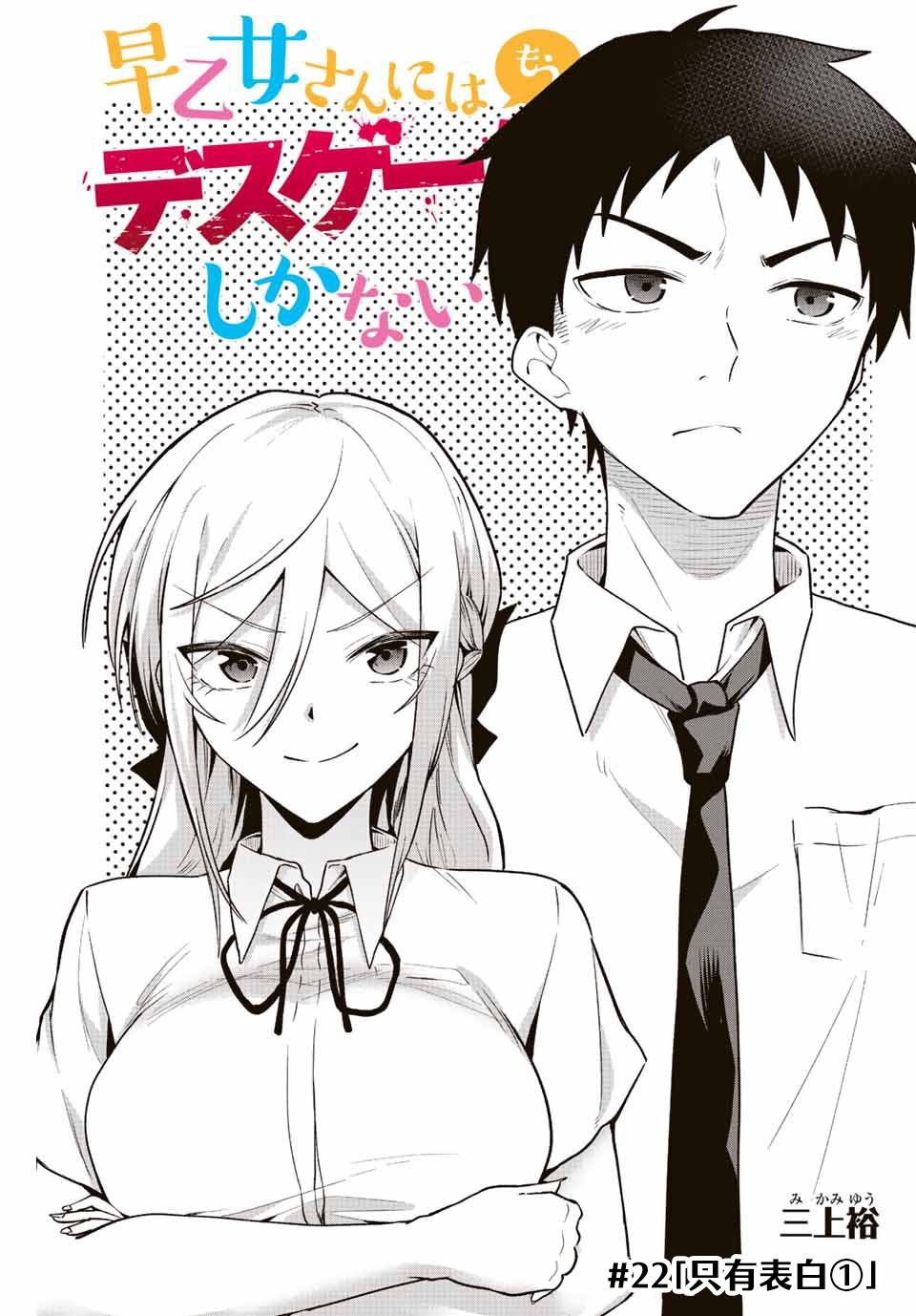 第22话