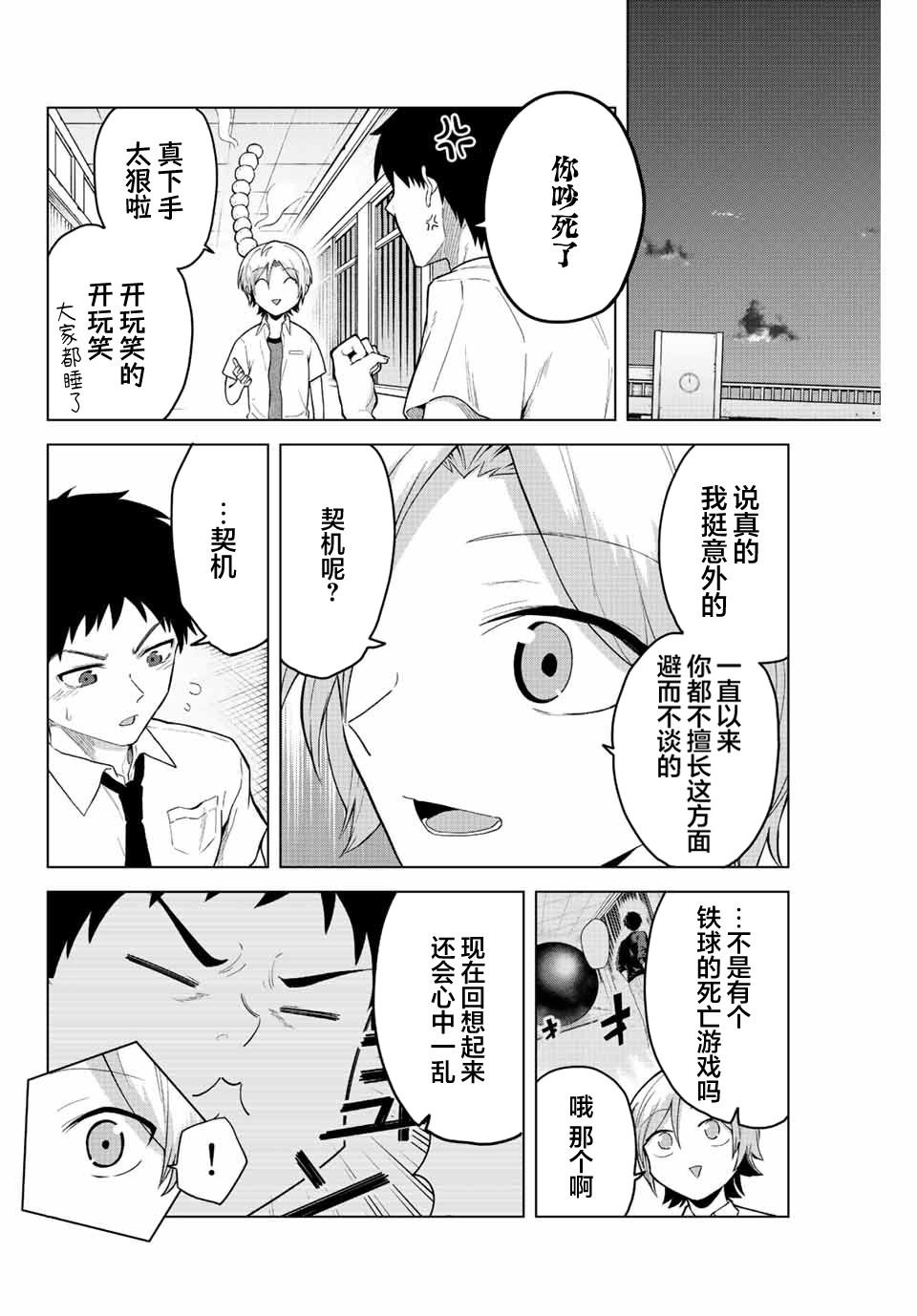 第22话