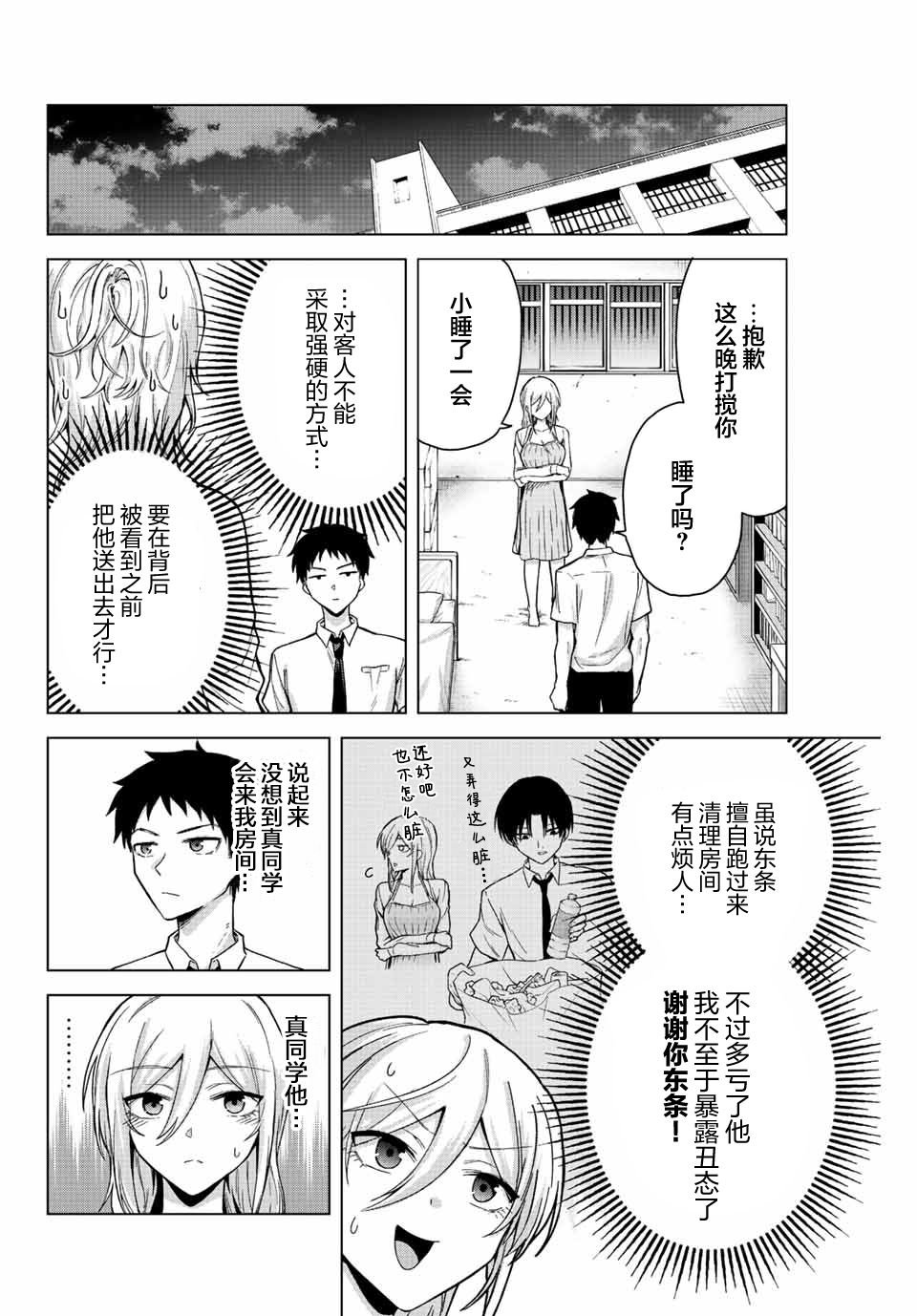 第23话