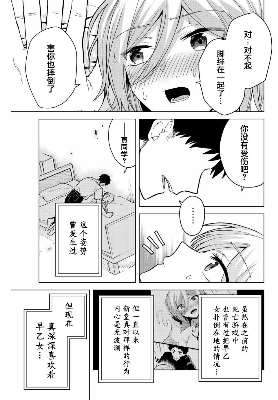 第23话