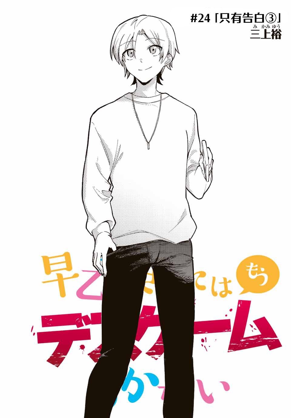 第24话