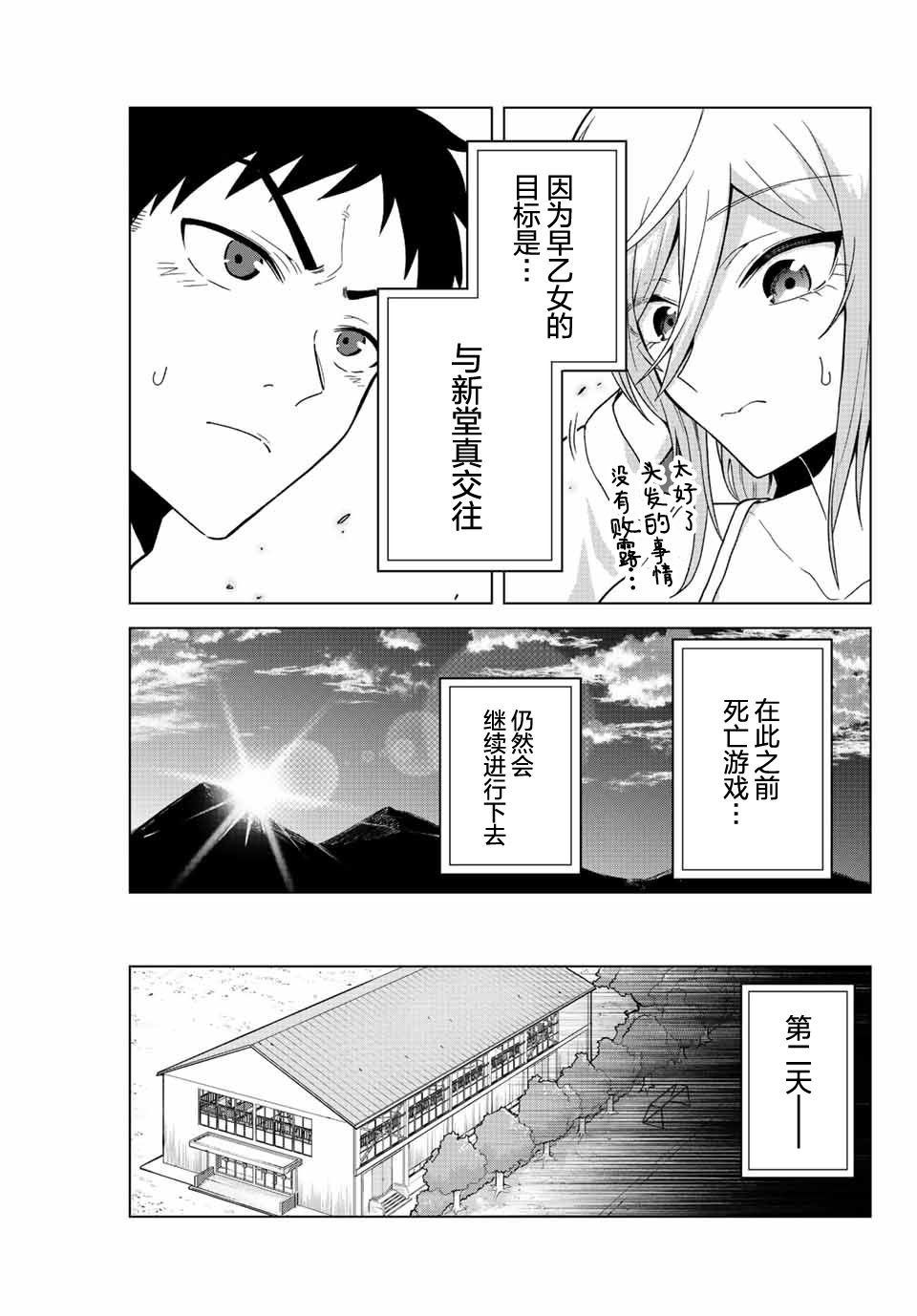 第24话