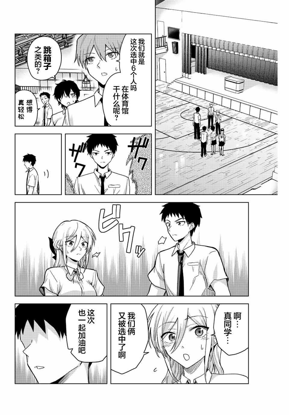 第24话