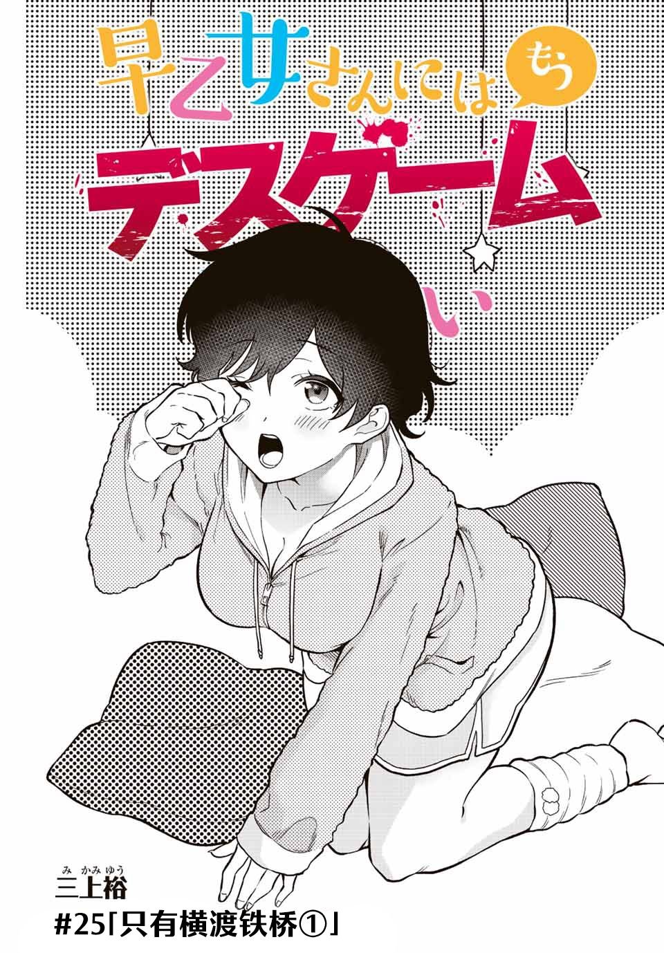 第25话
