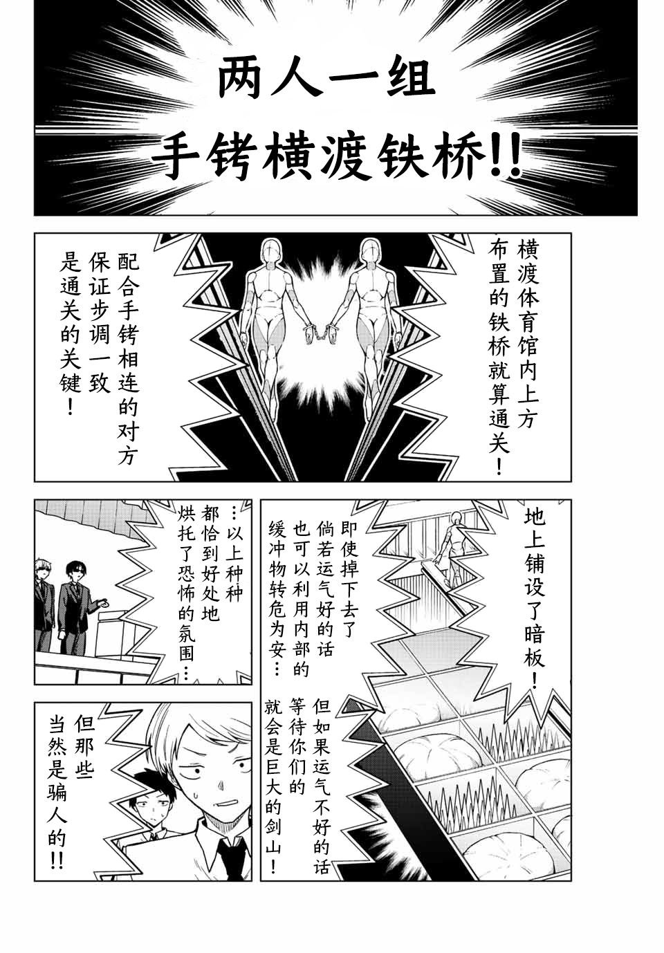 第25话