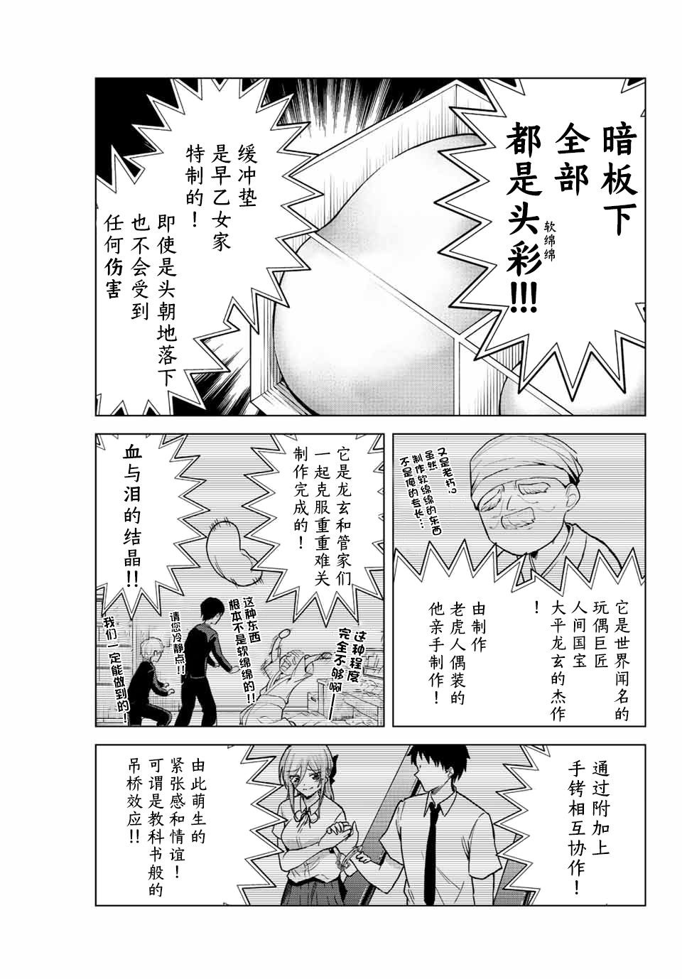 第25话