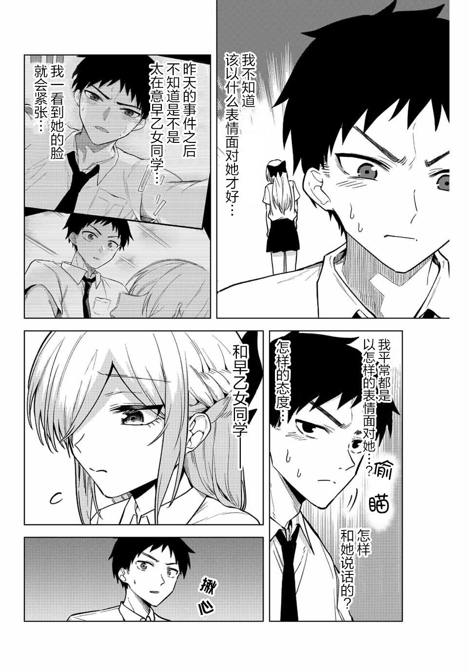 第25话