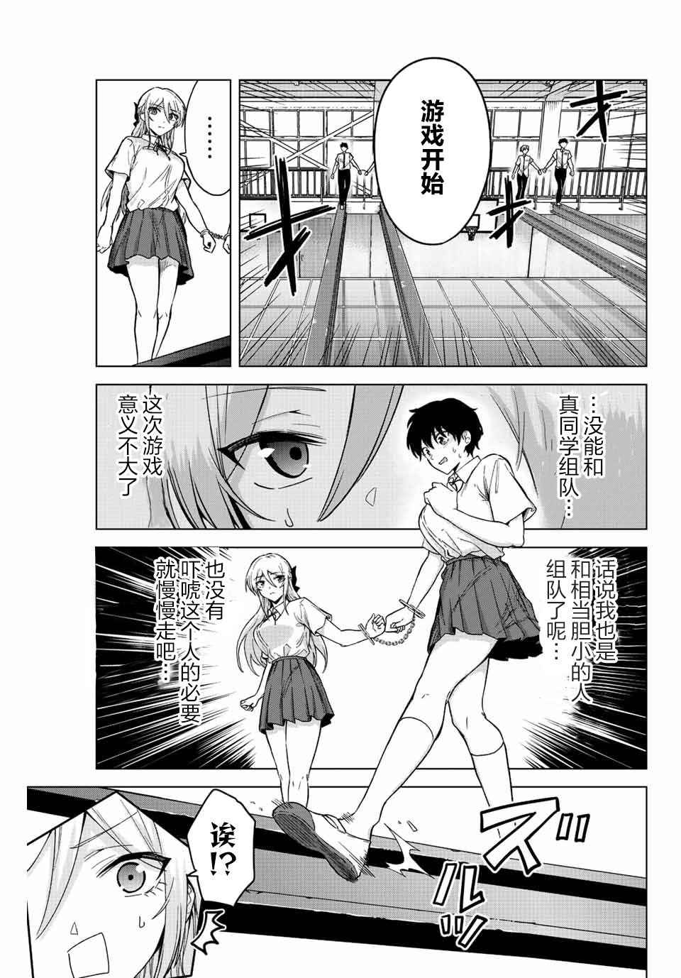 第25话