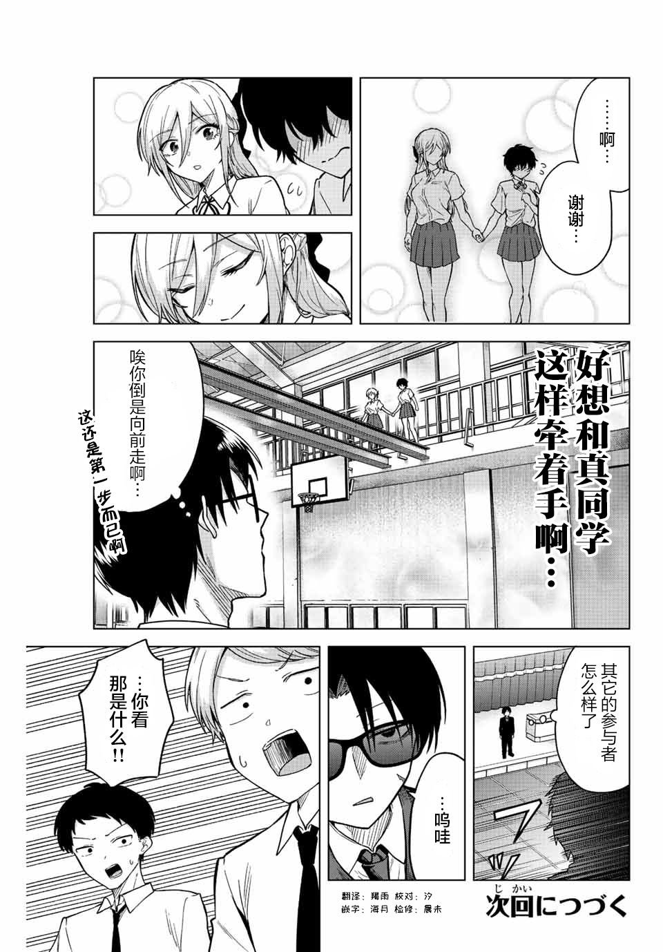 第25话