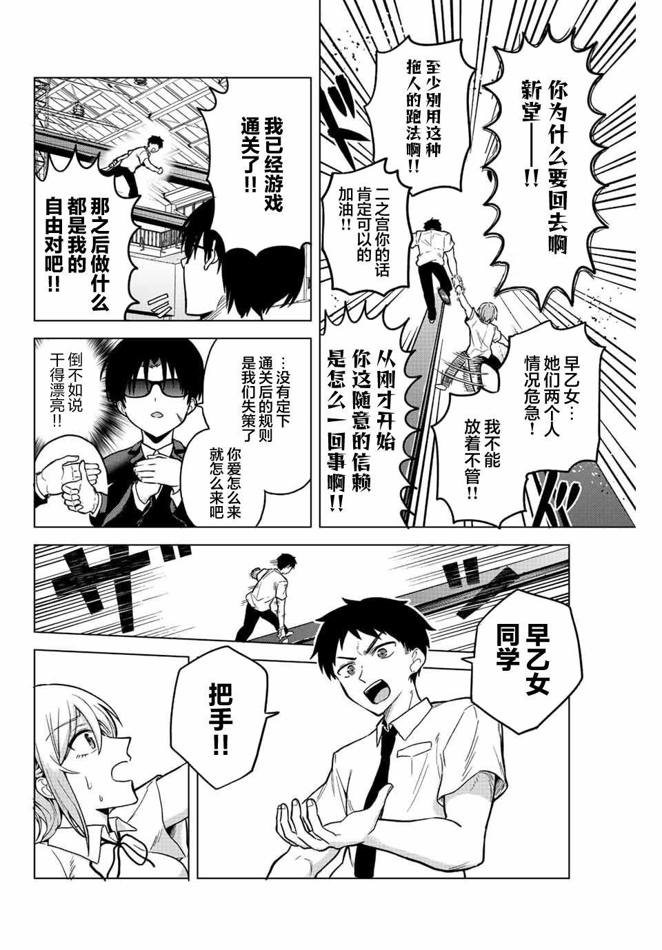 第26话