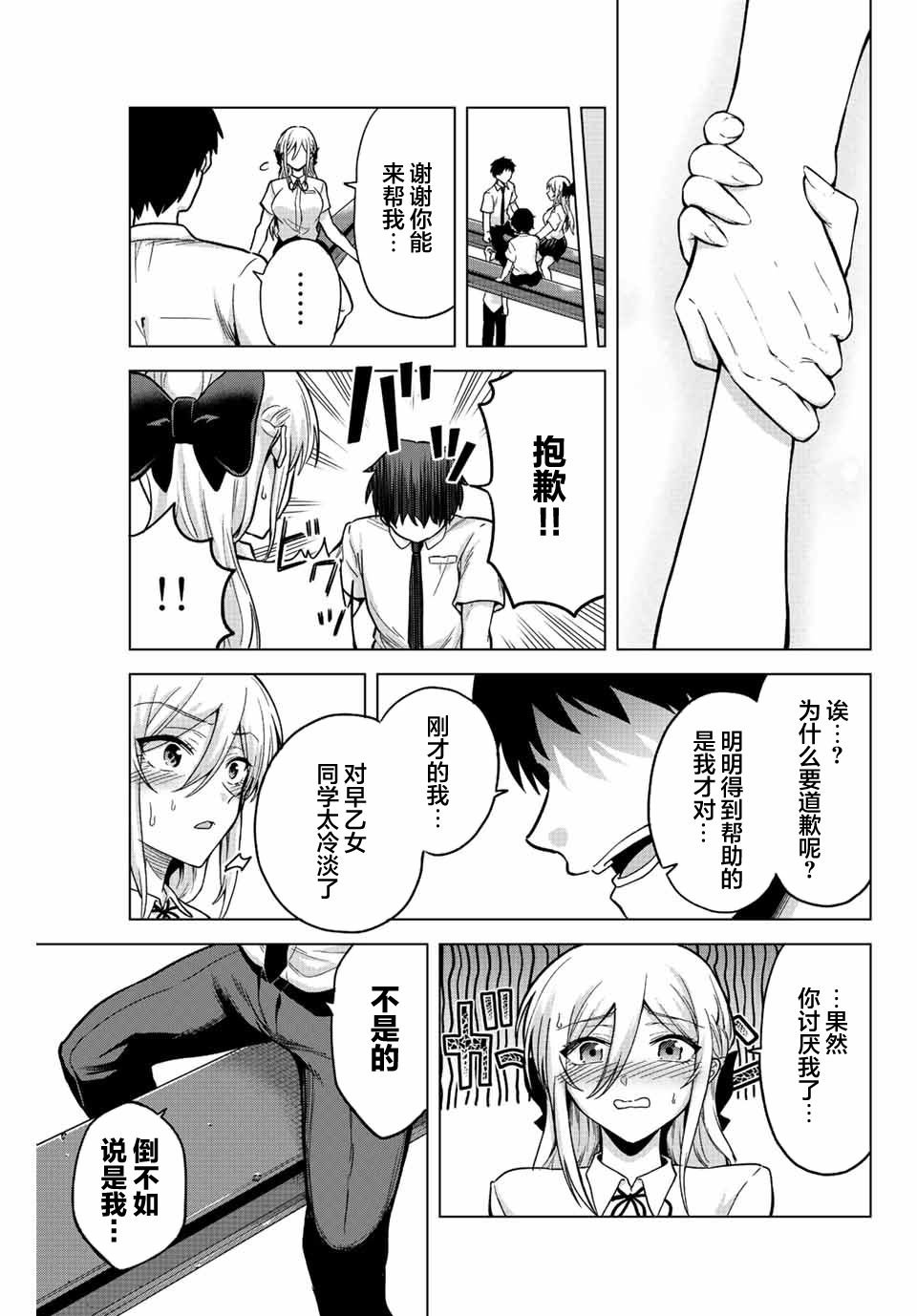 第26话