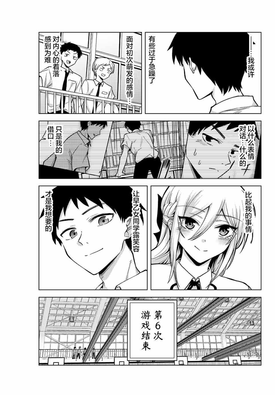 第26话