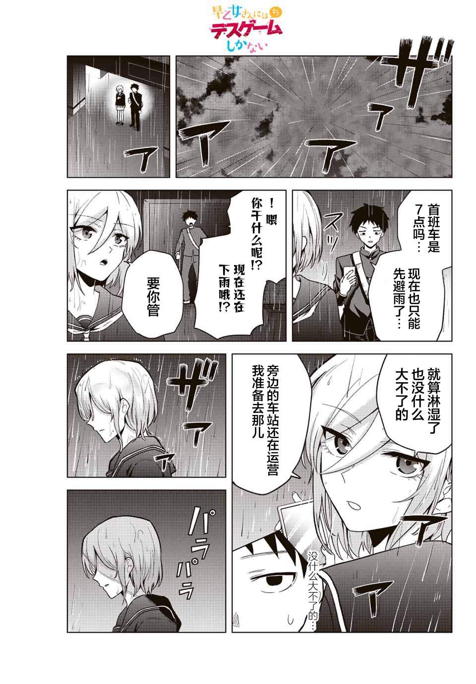 第28话