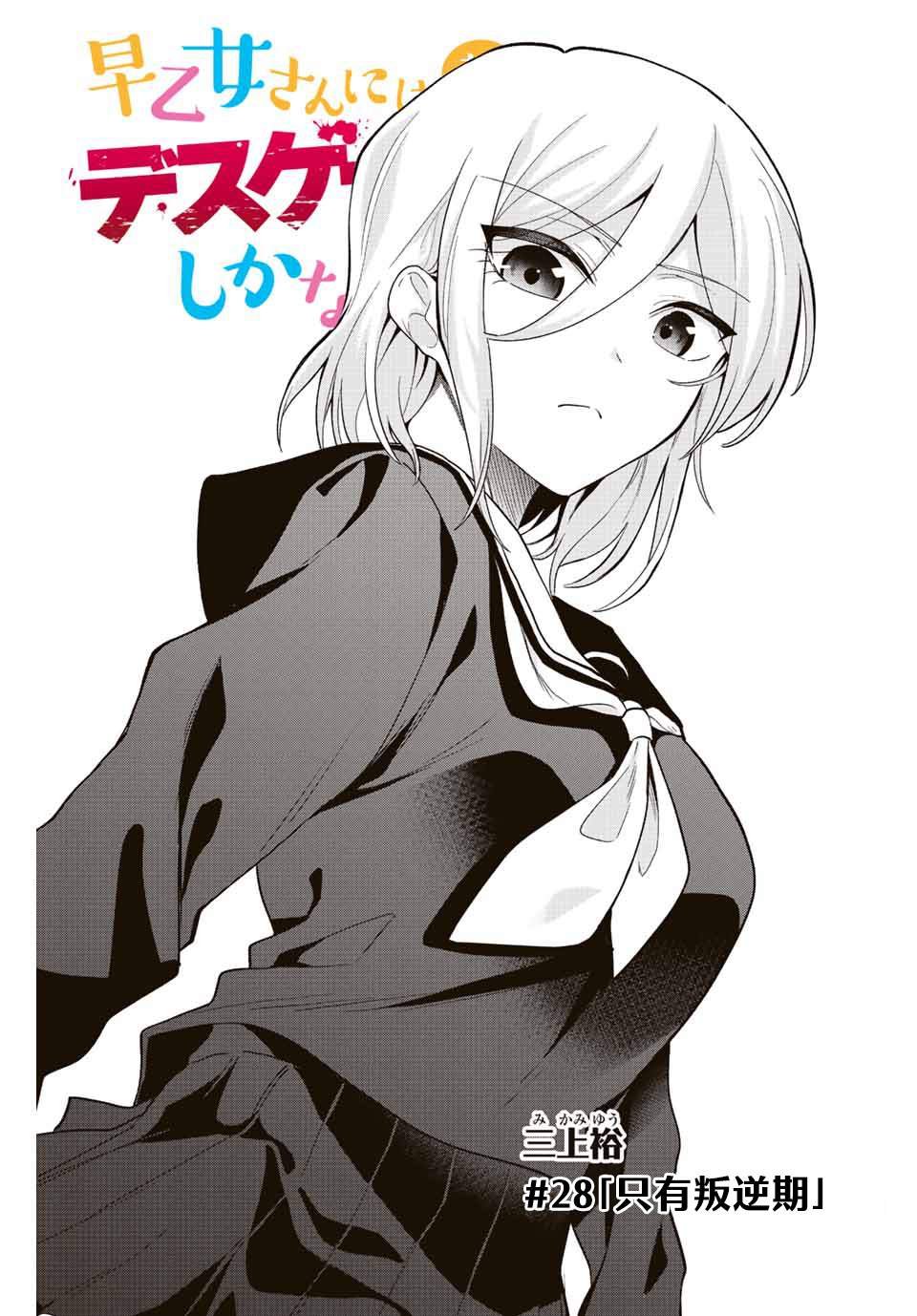 第28话