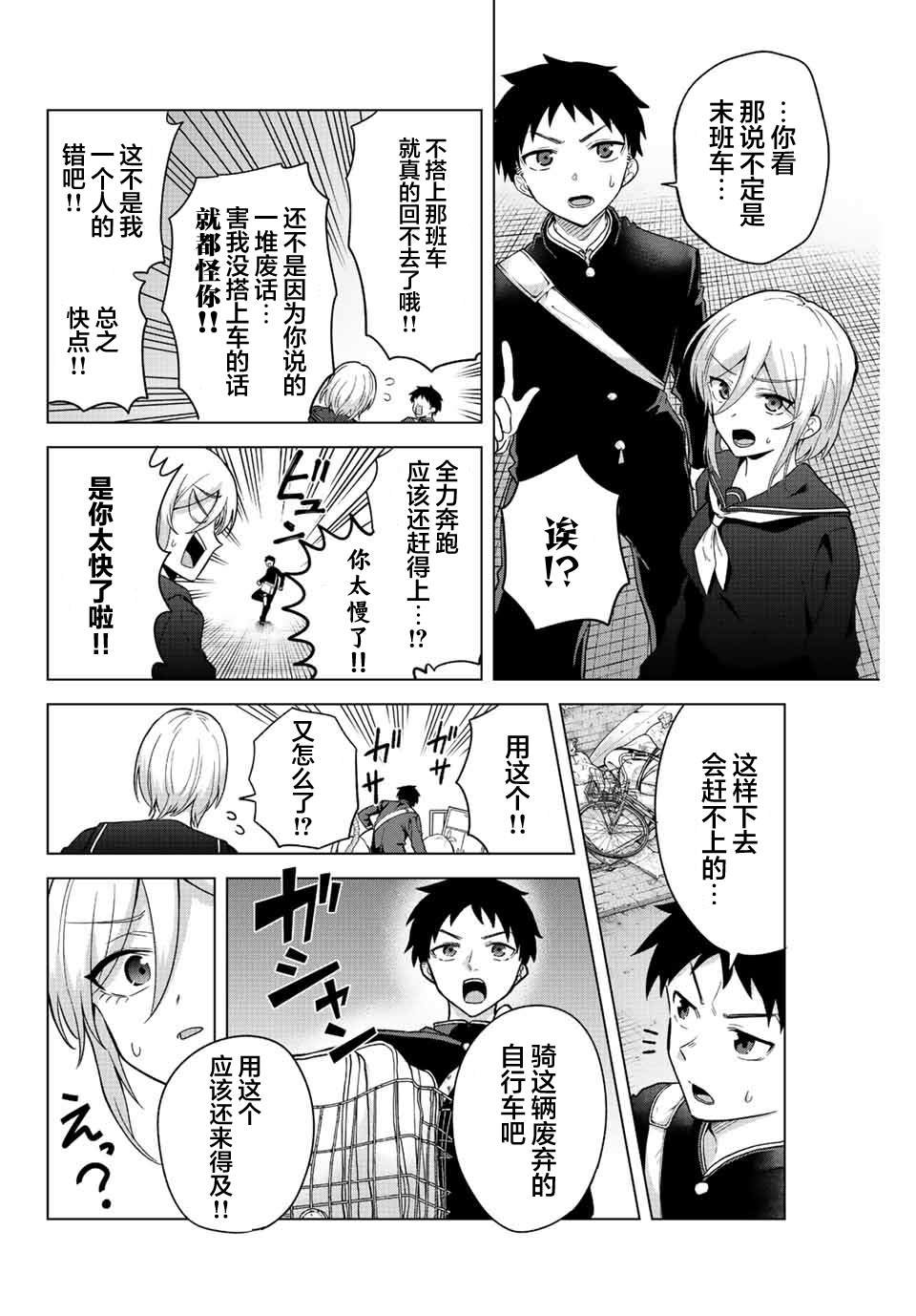 第28话