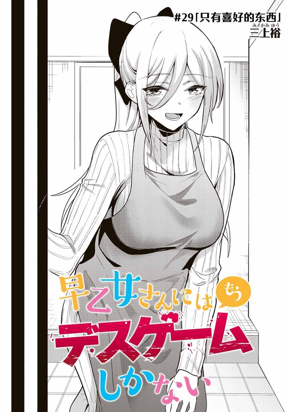 第29话